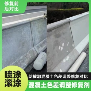 香河工程人必看！混凝土色差“面子难题”，一招修复不返工